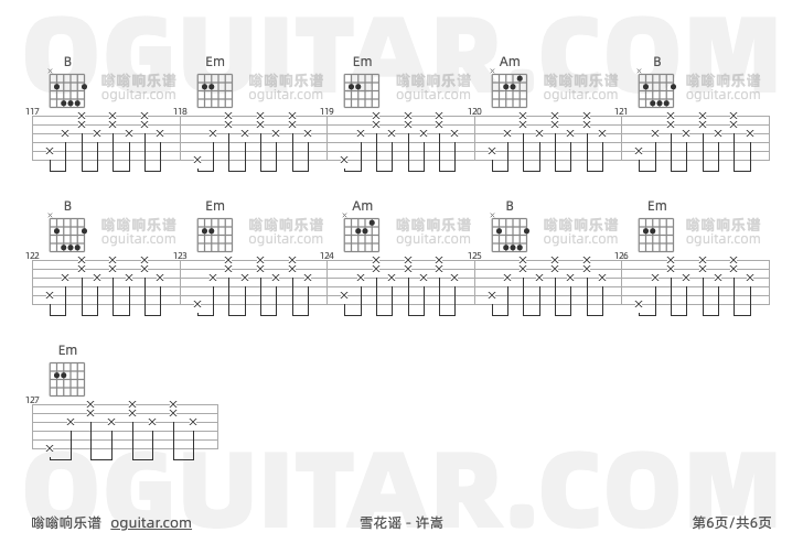 雪花谣 许嵩 吉他谱第6页