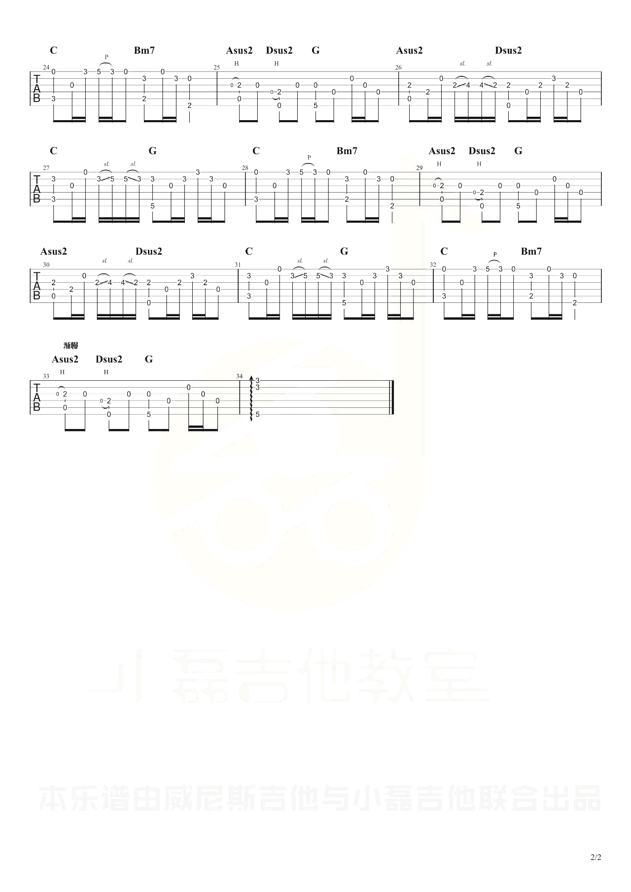 青城山下白素贞吉他谱2