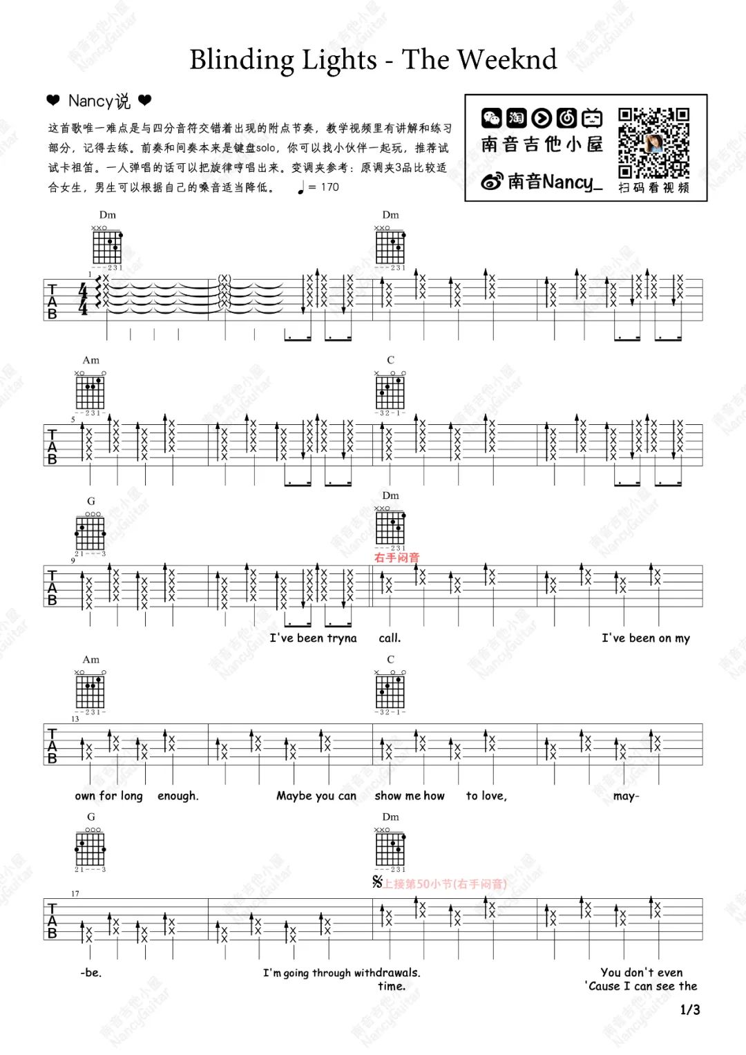 Blinding Lights吉他谱1