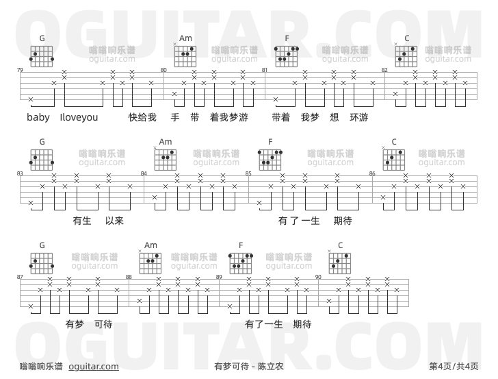 有梦可待 陈立农 吉他谱第4页