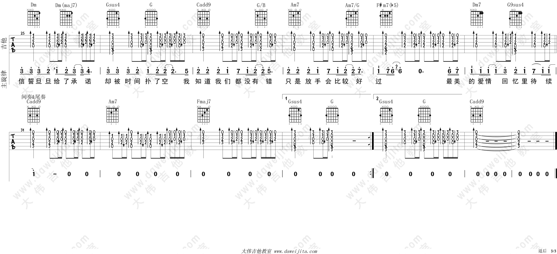 退后吉他谱_周杰伦_C调超原版_退后》吉他弹唱演示