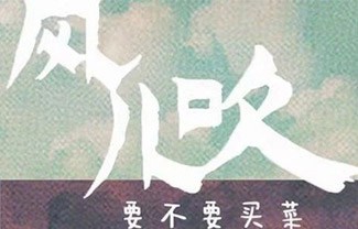 风儿吹吉他谱,原版要不要买菜歌曲,简单C调指弹曲谱,高清六线乐谱