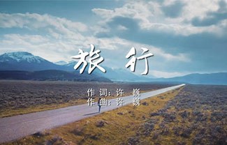 旅行吉他谱,原版许巍歌曲,简单D调指弹曲谱,高清六线乐谱