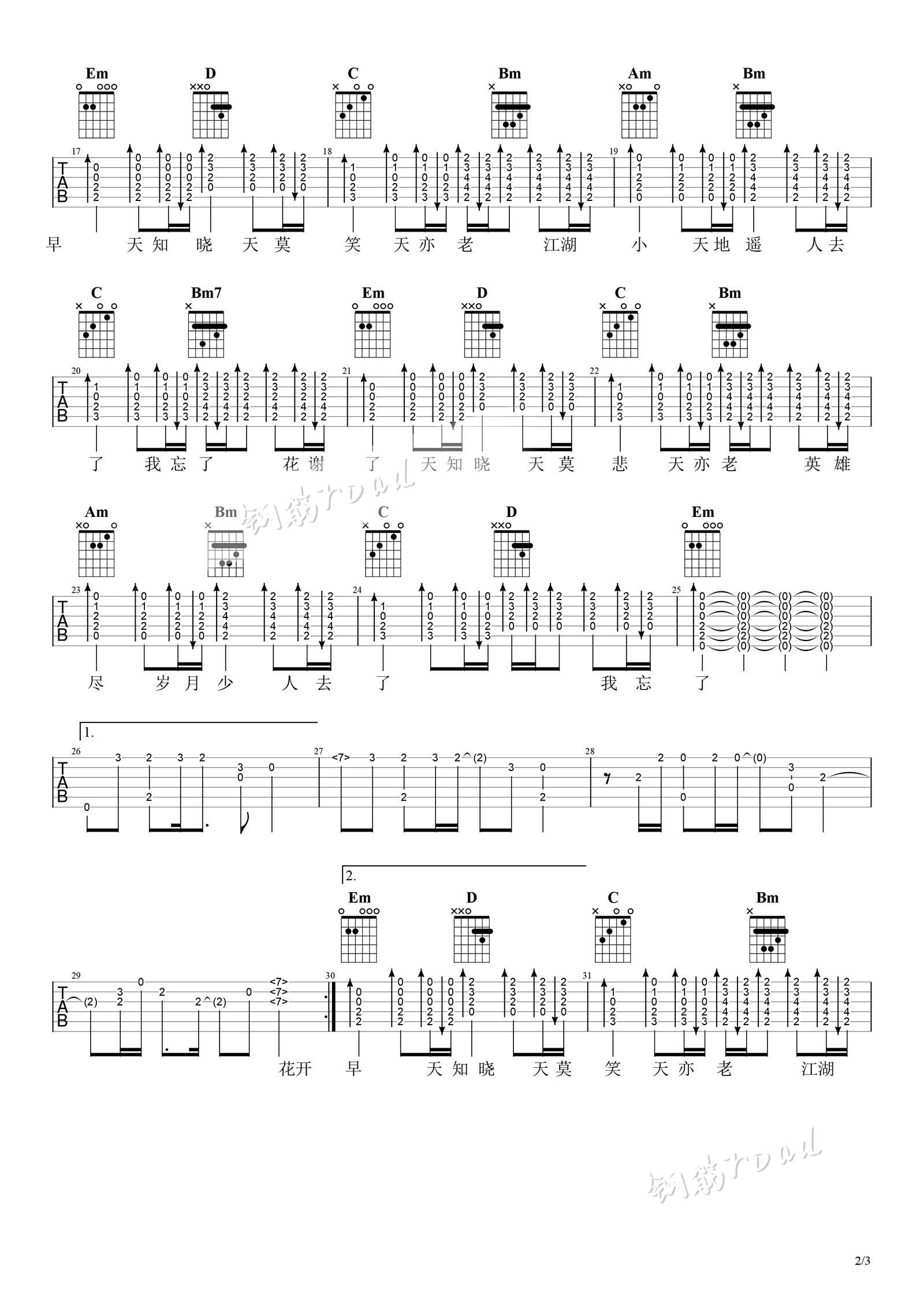 天问吉他谱2