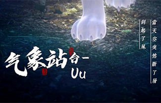 气象站台吉他谱,原版Uu歌曲,简单G调指弹曲谱,高清六线乐谱