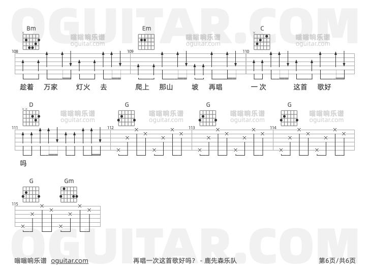   吉他谱第6页