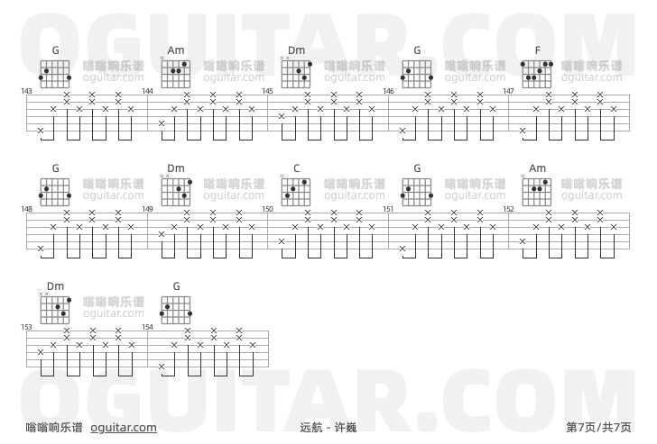 远航 许巍 吉他谱第7页