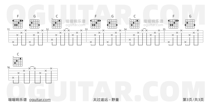 太过遥远 野童 吉他谱第3页