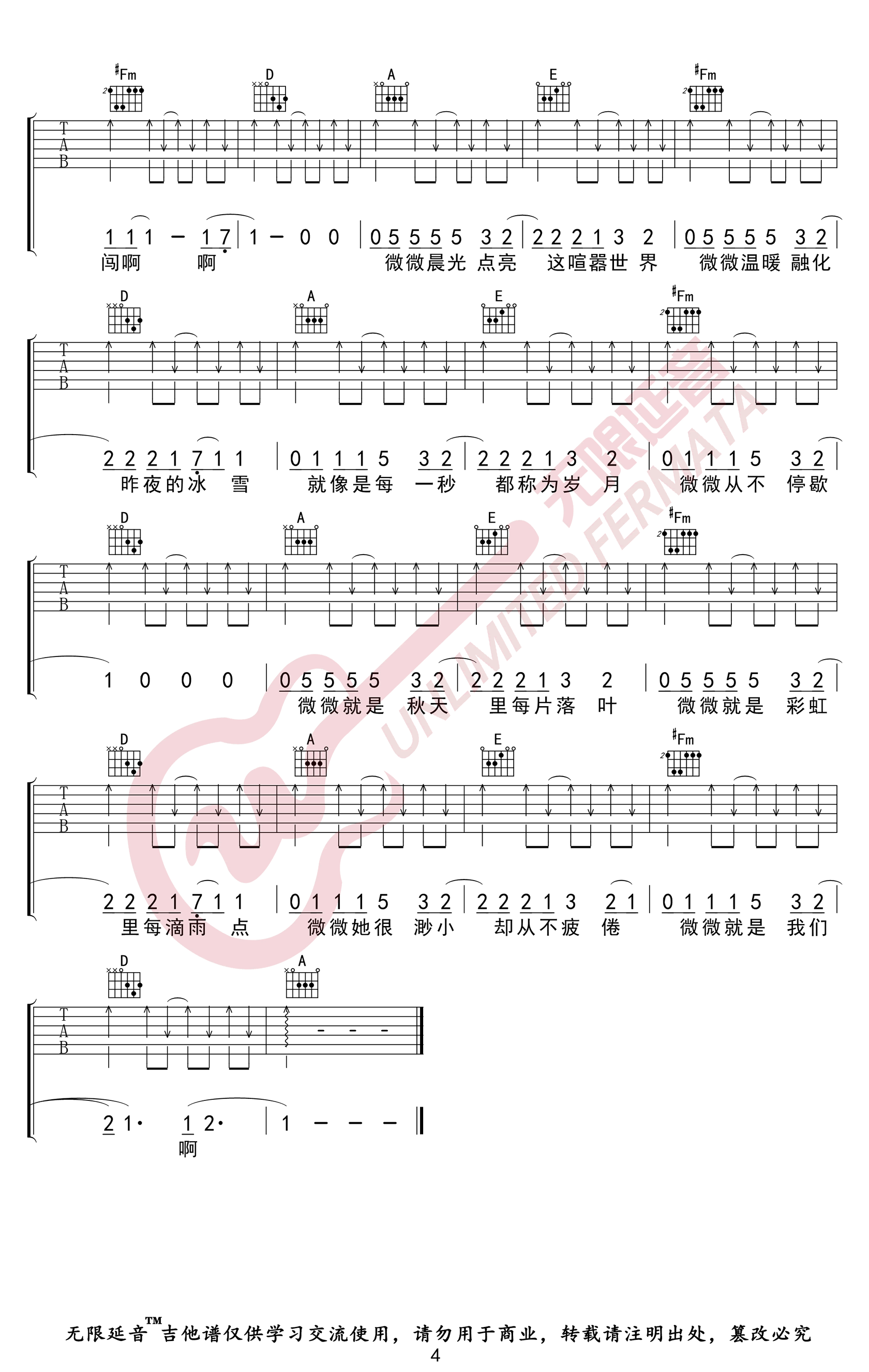 傅如乔《微微吉他谱》 G调原版六线谱