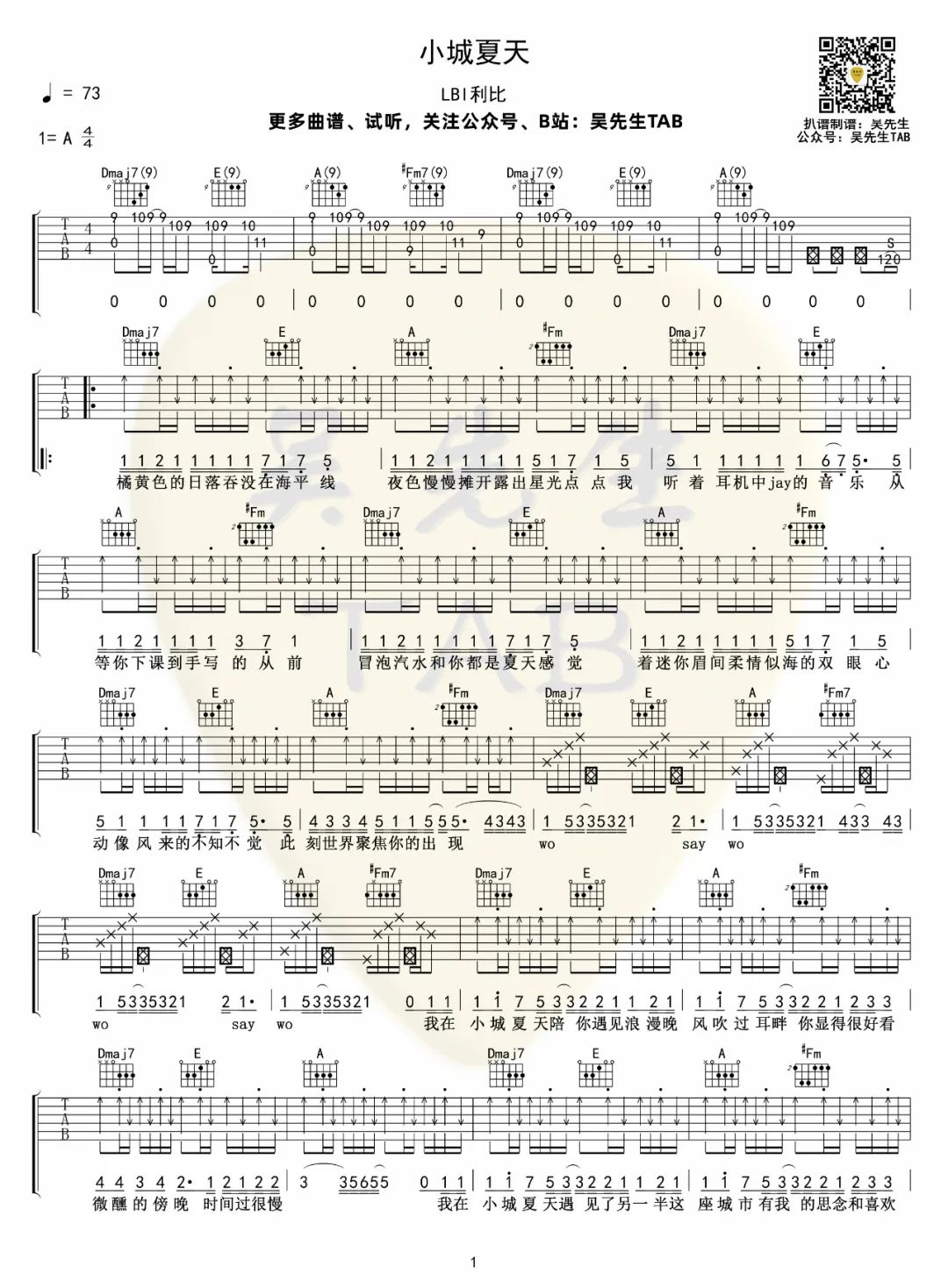 LBI利比《小城夏天吉他谱》 A调原版六线谱
