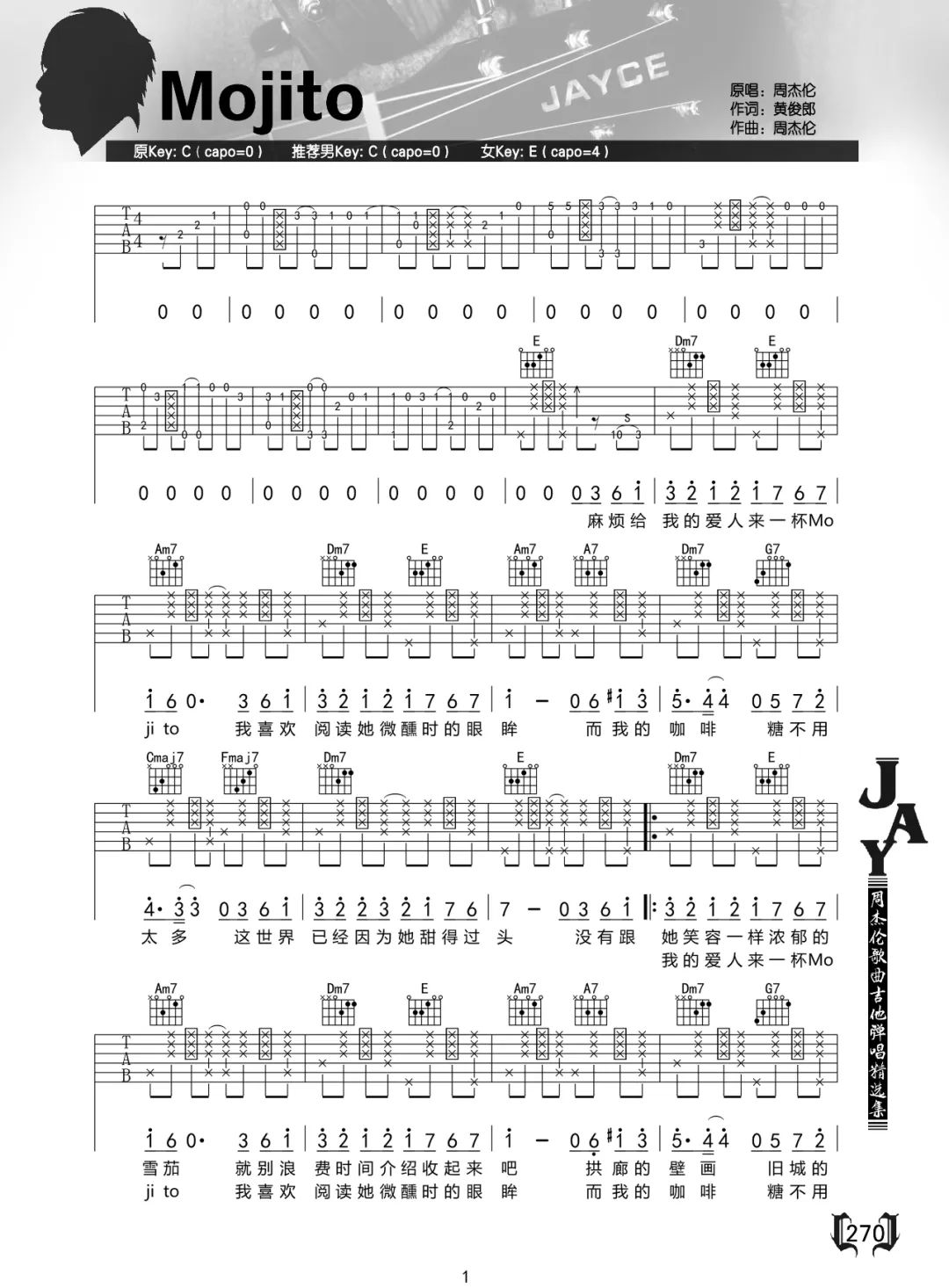 周杰伦《Mojito吉他谱》 C调原版六线谱