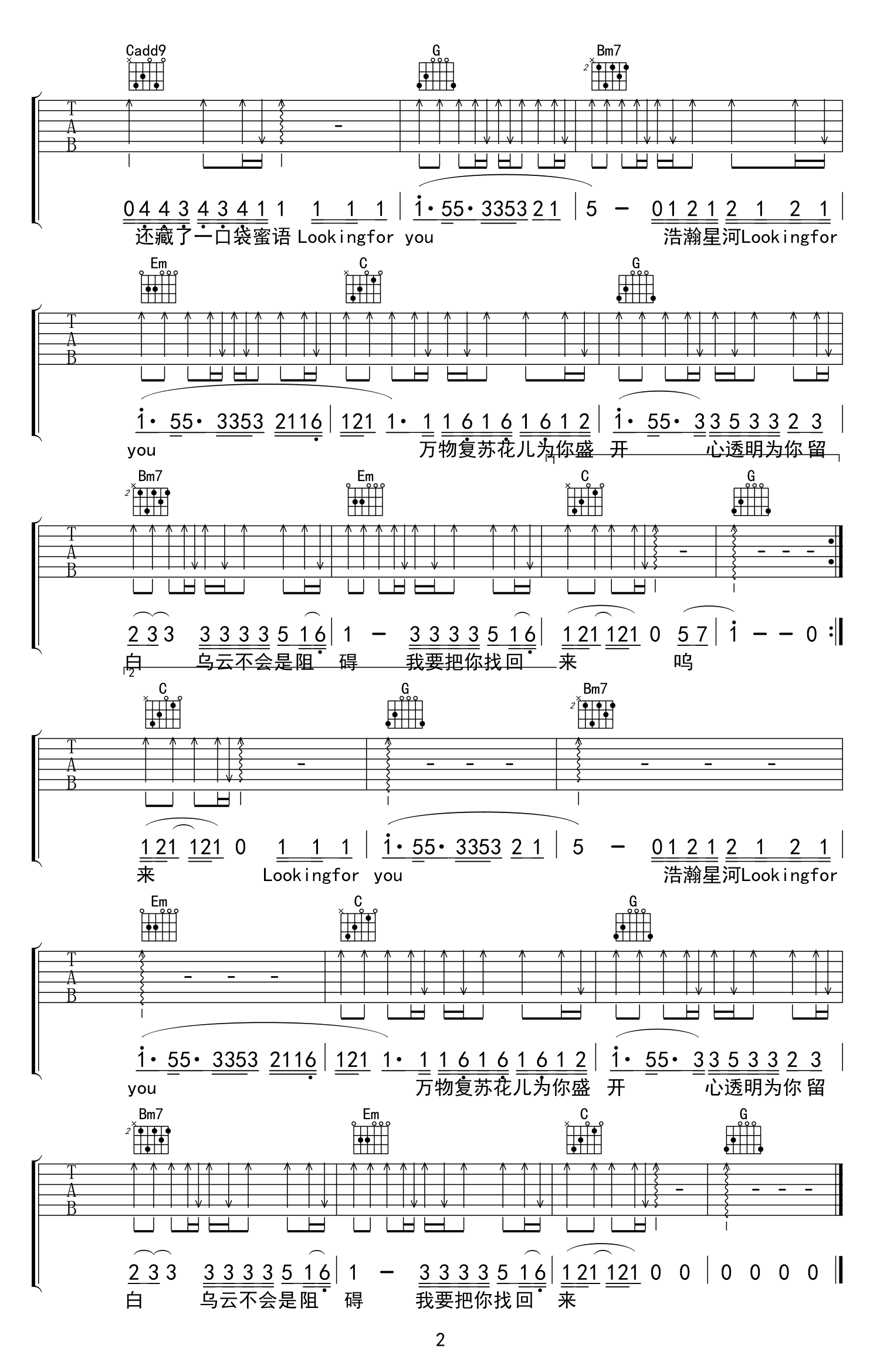 王天戈《追寻你吉他谱》 G调原版六线谱