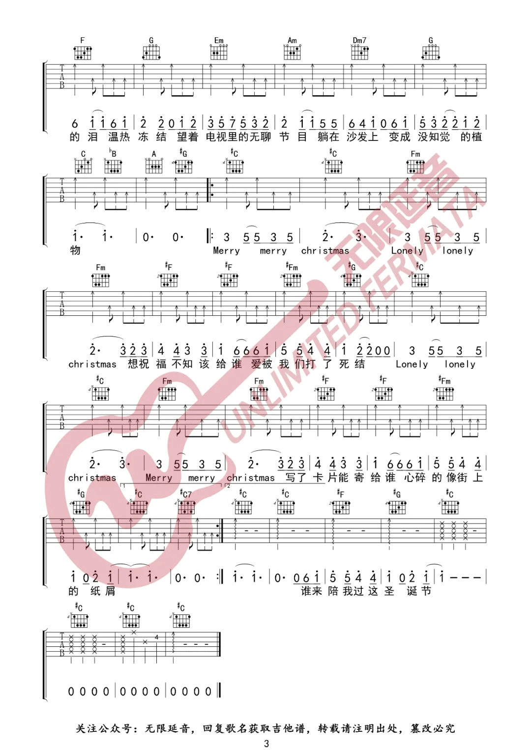 陈奕迅《圣诞结吉他谱》 C调原版六线谱
