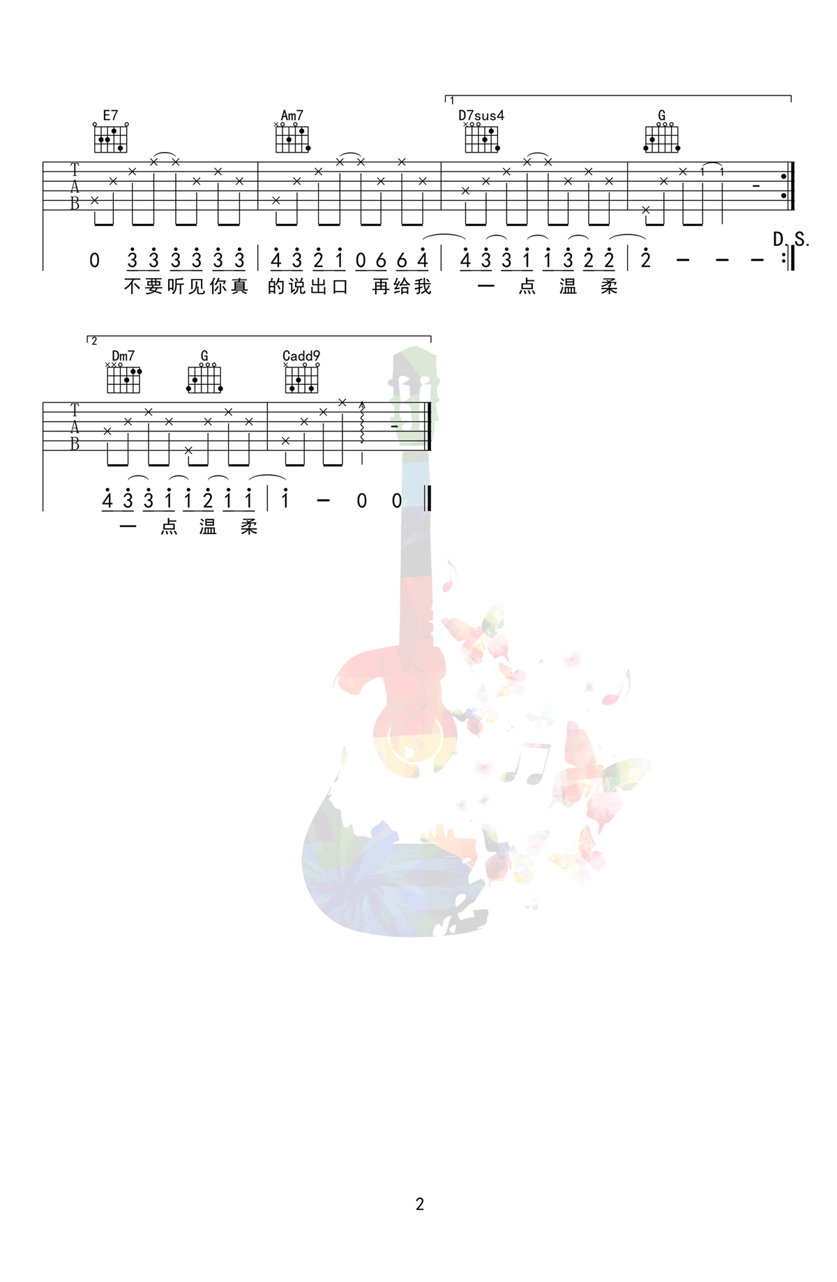 周杰伦《爱我别走吉他谱》 C调原版六线谱