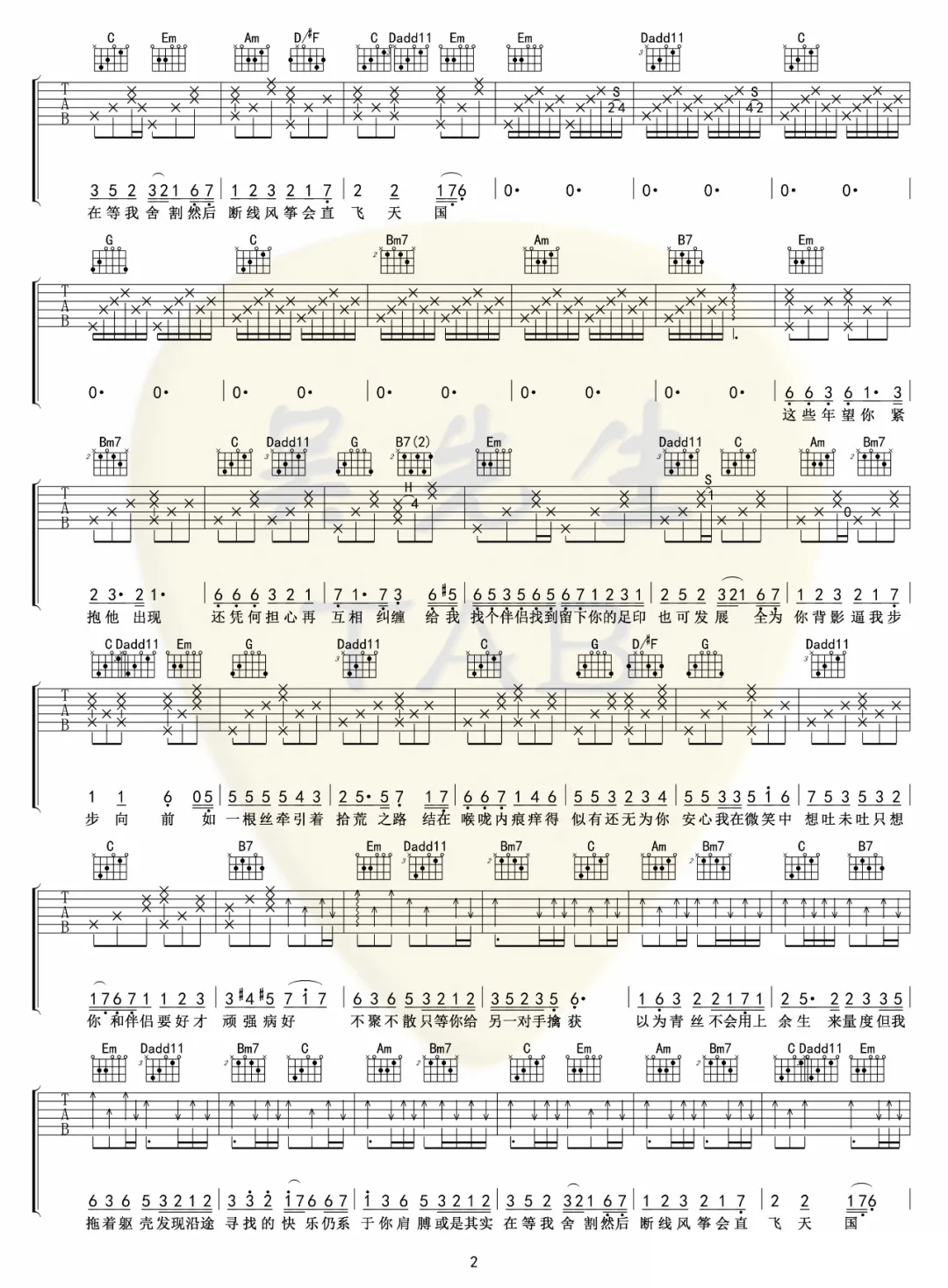 陈奕迅《一丝不挂吉他谱》 G调原版六线谱