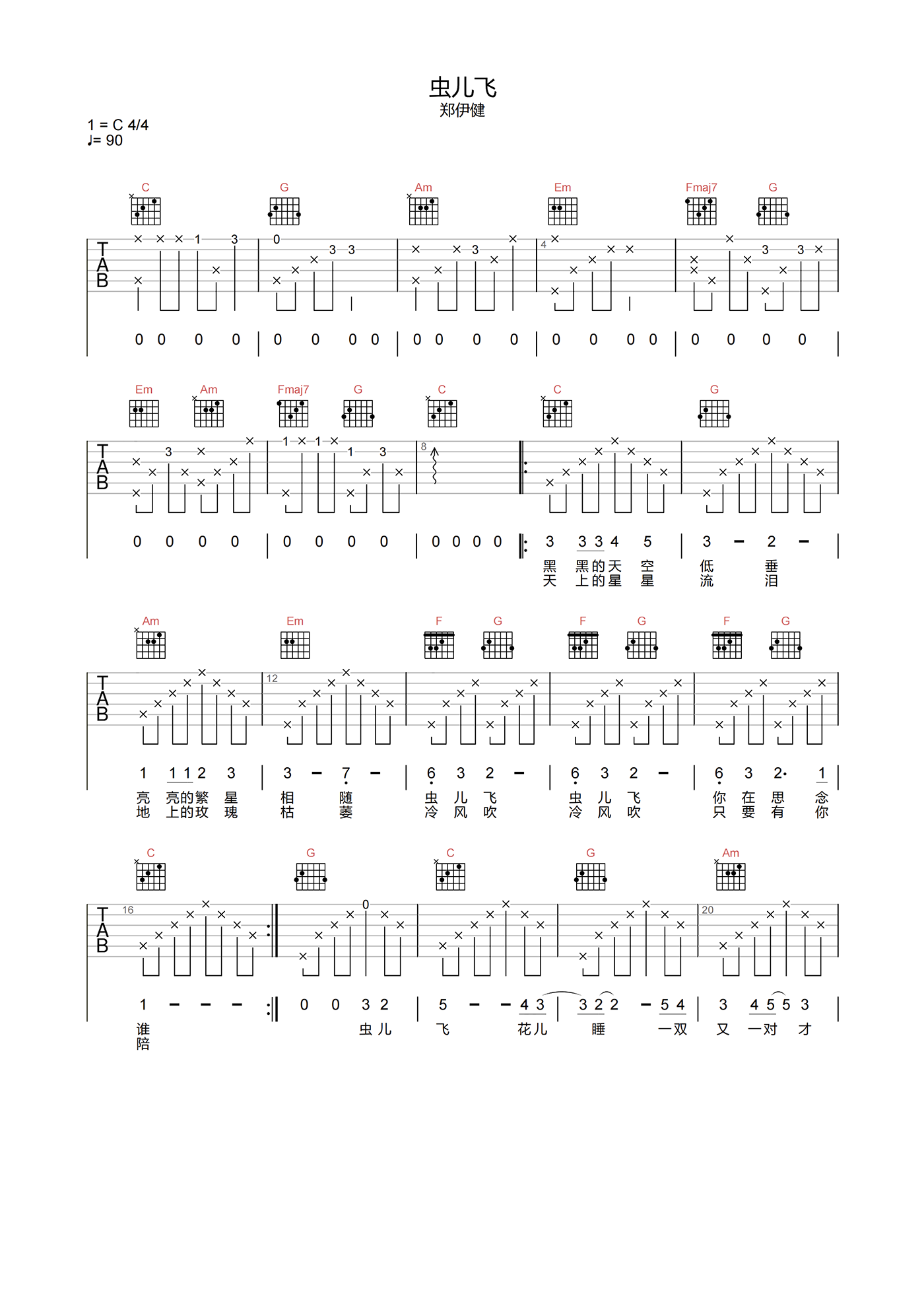 儿歌虫儿飞吉他谱,简单C调原版指弹曲谱,郑伊健高清六线谱教学