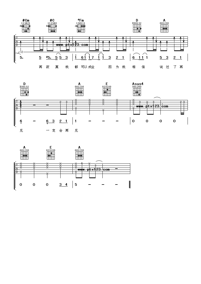 光良《右手边》A调吉他谱_六线谱