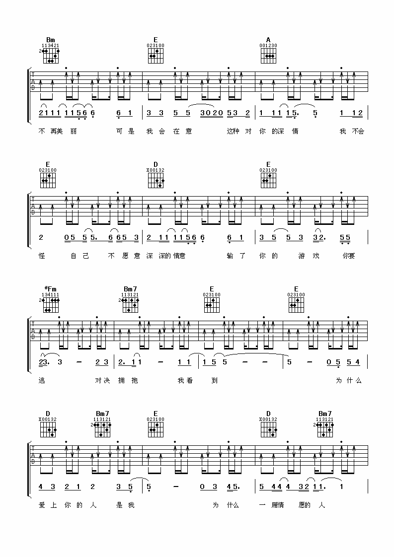 曹格《沉默玩具》吉他谱G调