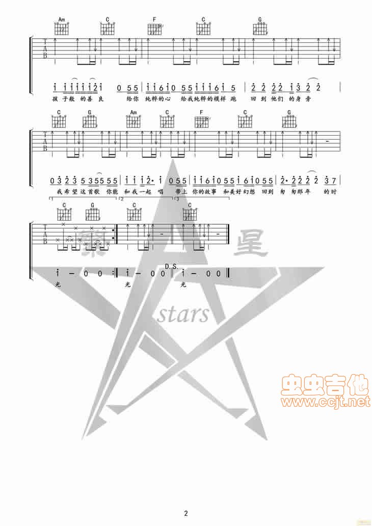 《我希望》匆匆那年主题曲by午夜编配吉他谱第2页