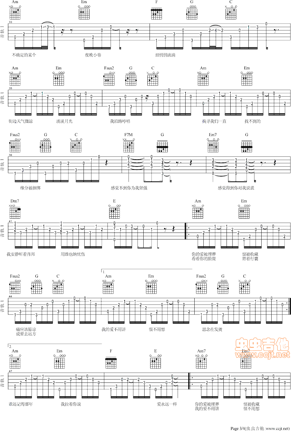 不分手的恋爱—汪苏泷吉他谱第3页