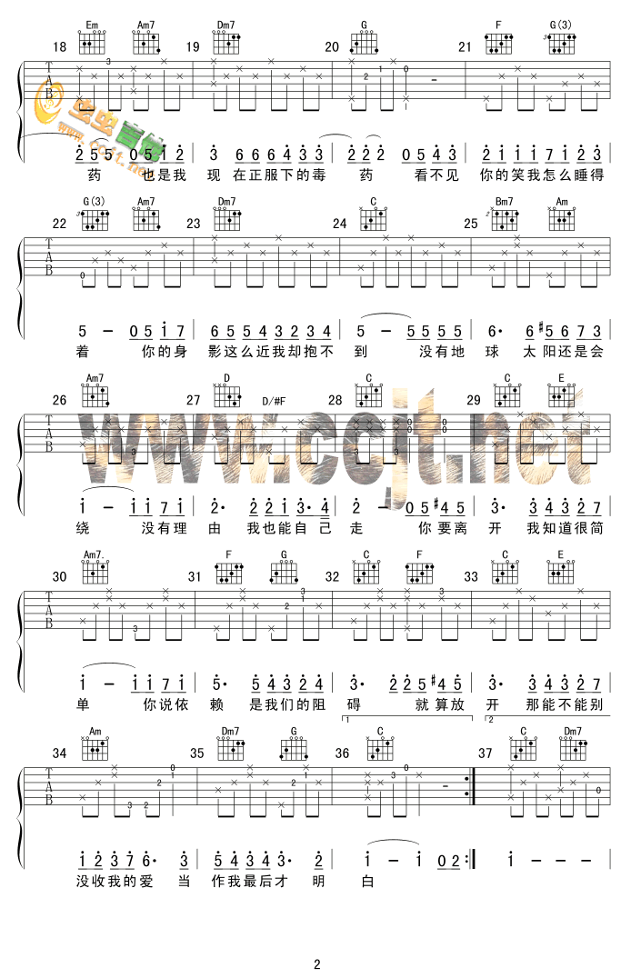 彩虹吉他谱第2页
