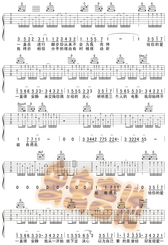 一直很安静吉他谱第2页