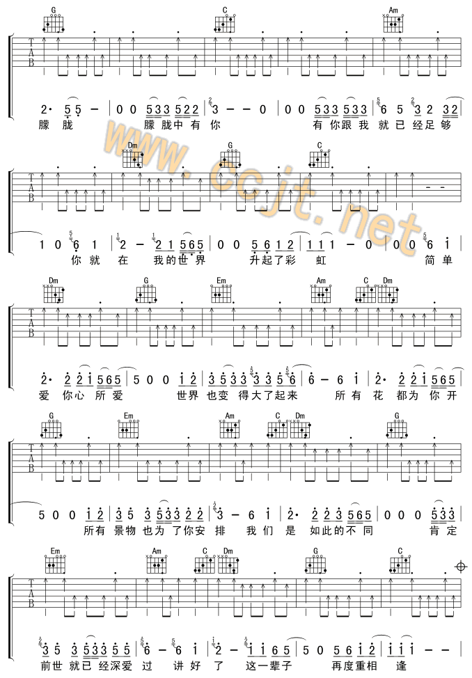 再度重相逢吉他谱第2页