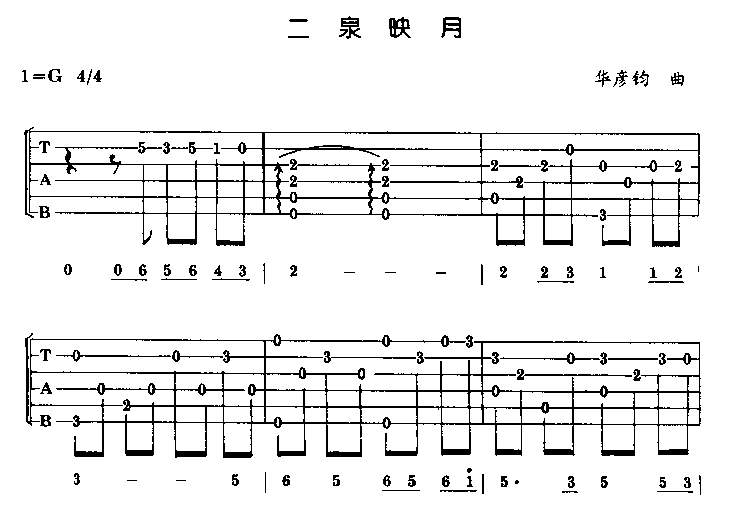 二泉映月吉他谱,原版歌曲,简单G调弹唱教学,六线谱指弹简谱7张图