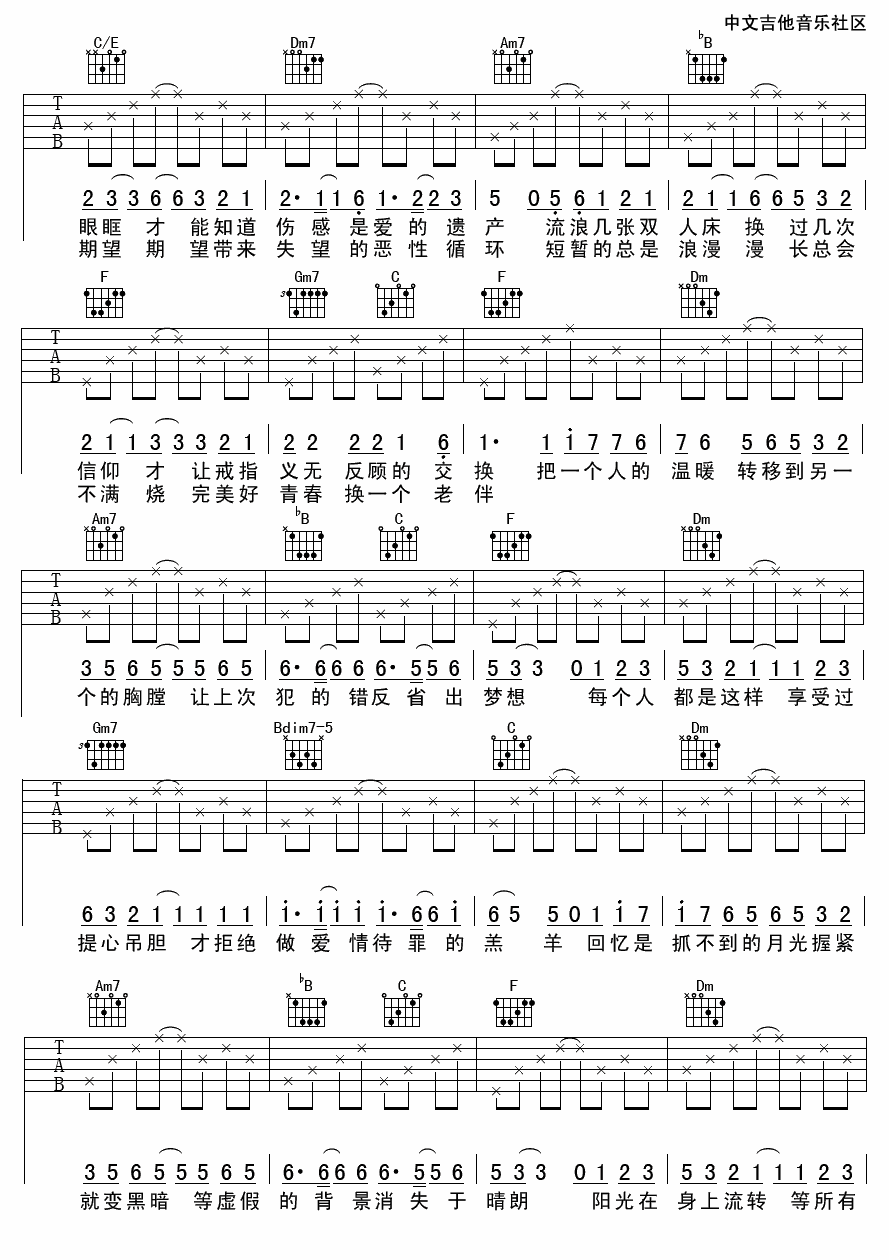 爱情转移吉他谱-2