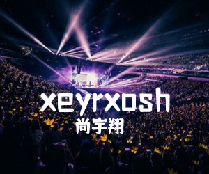 《xeyrxosh吉他谱》_尚宇翔_简易版弹唱_C调_吉他图片谱2张