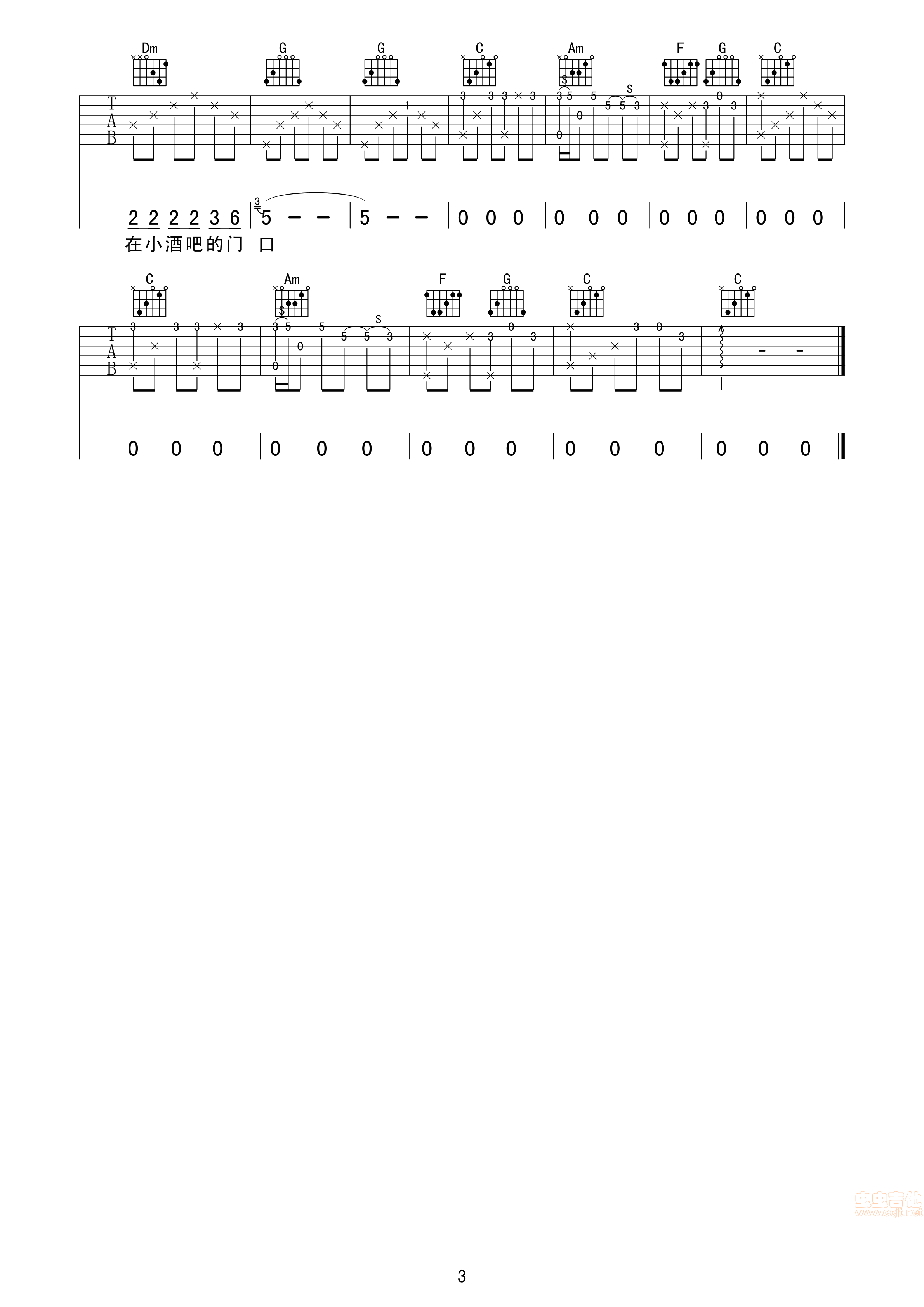 写给成都的歌吉他谱第3页