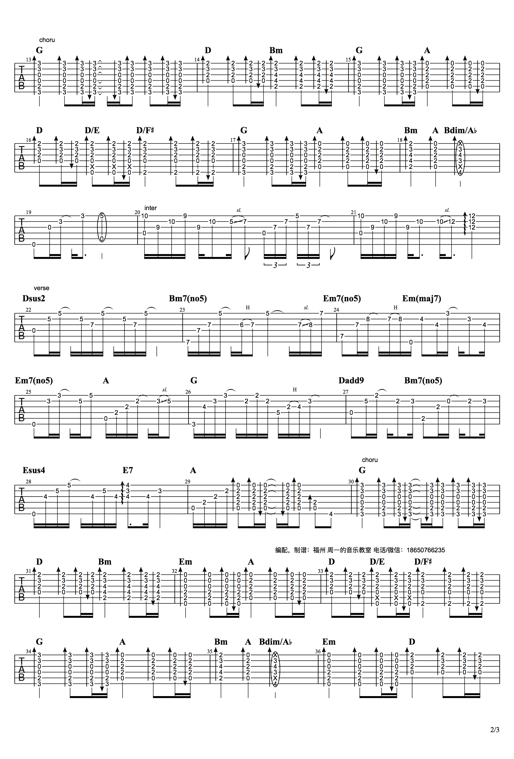 重生吉他谱-2