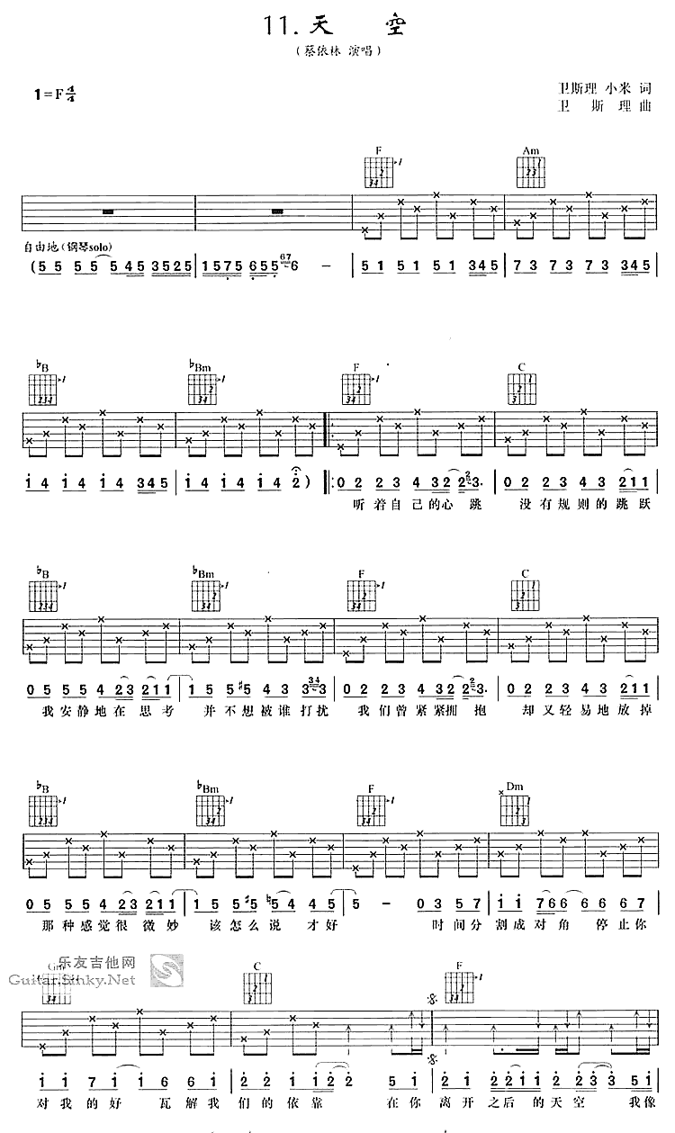 天空吉他谱-1