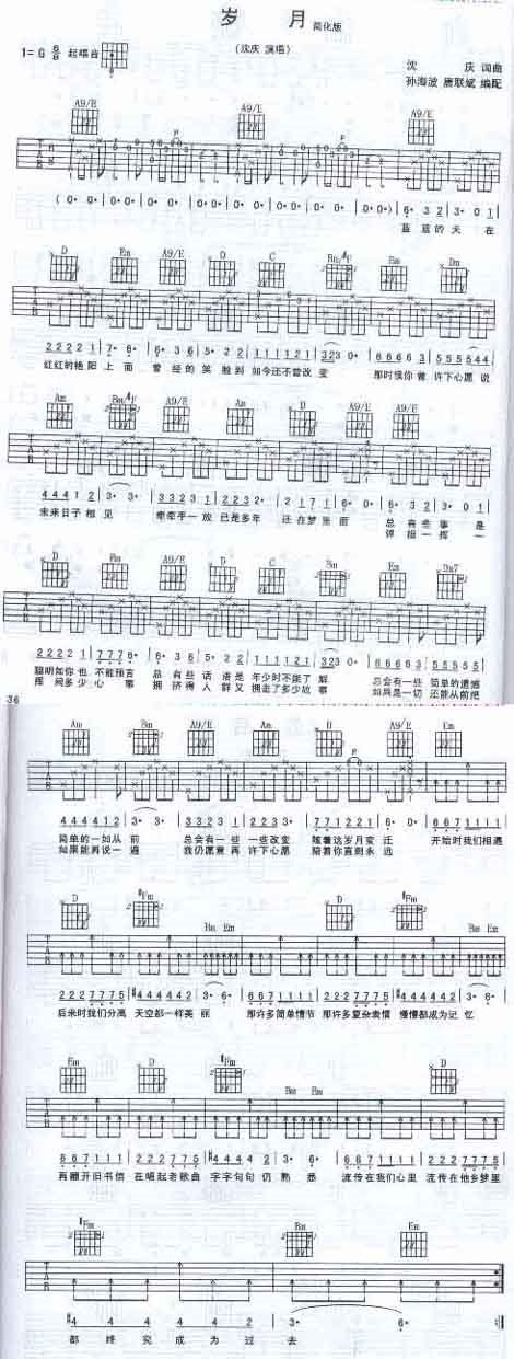 岁月吉他谱,原版歌曲,简单G调弹唱教学,六线谱指弹简谱1张图