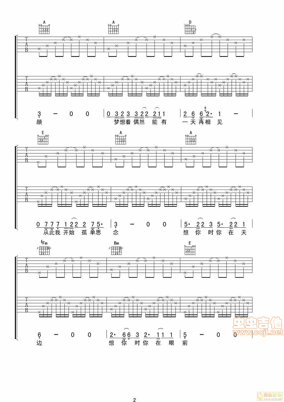 传奇吉他谱第2页