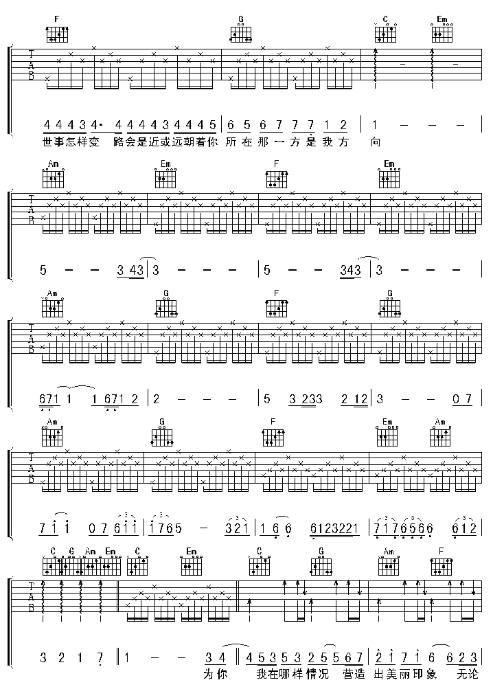 别来无恙吉他谱第3页