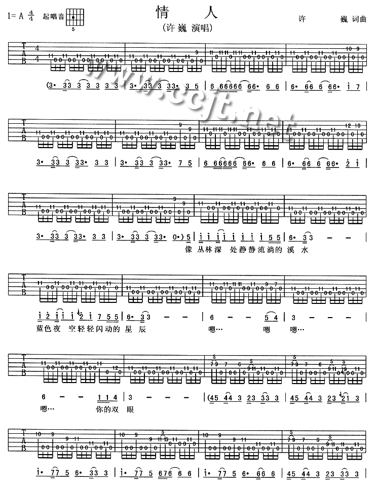 情人吉他谱,原版歌曲,简单经典版弹唱教学,六线谱指弹简谱4张图