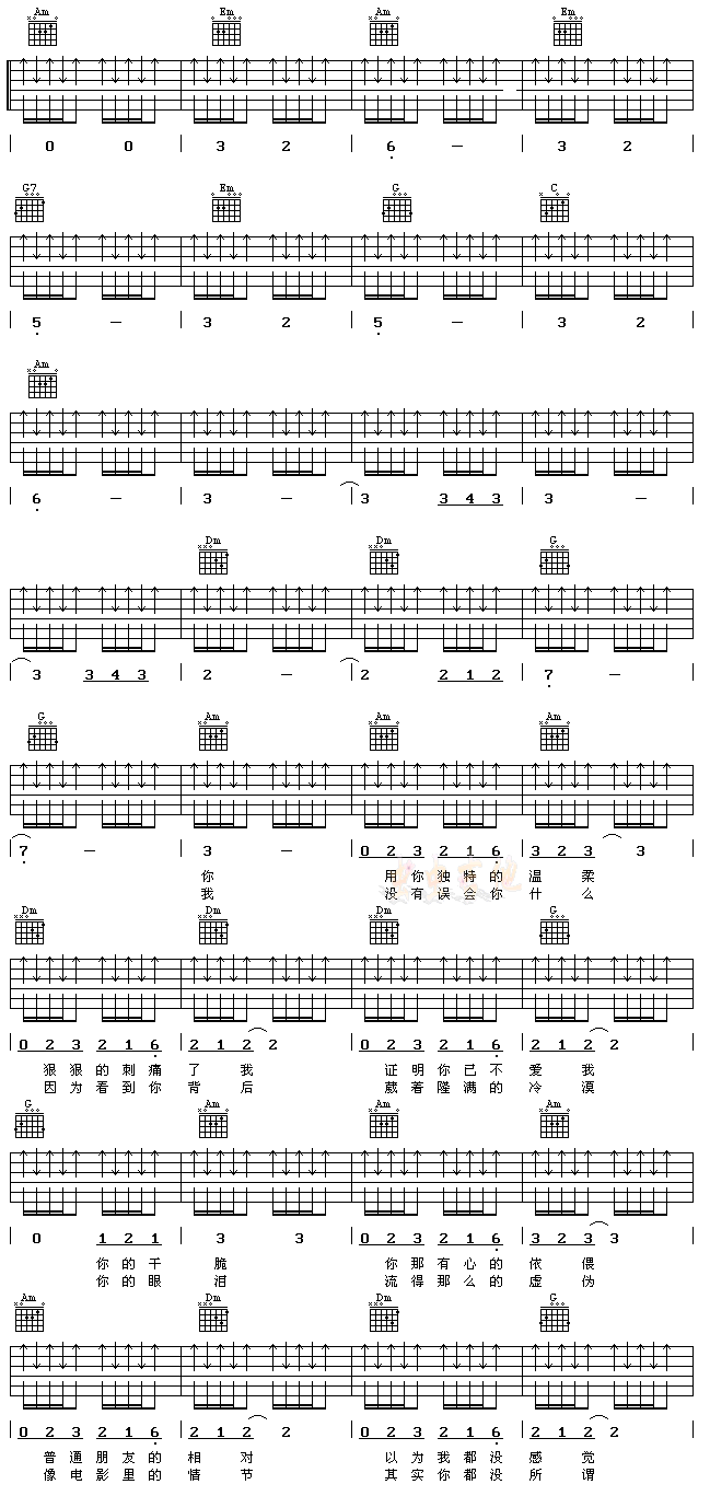 一生最爱的人吉他谱,原版歌曲,简单扫弦谱弹唱教学,六线谱指弹简谱3张图