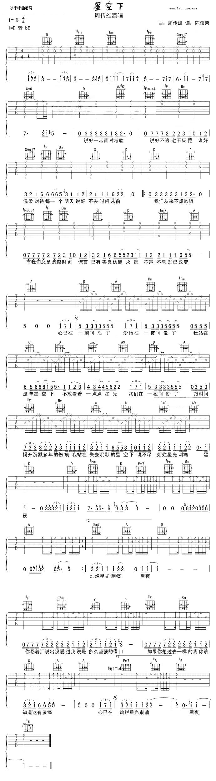 星空下(周传雄) 吉他谱