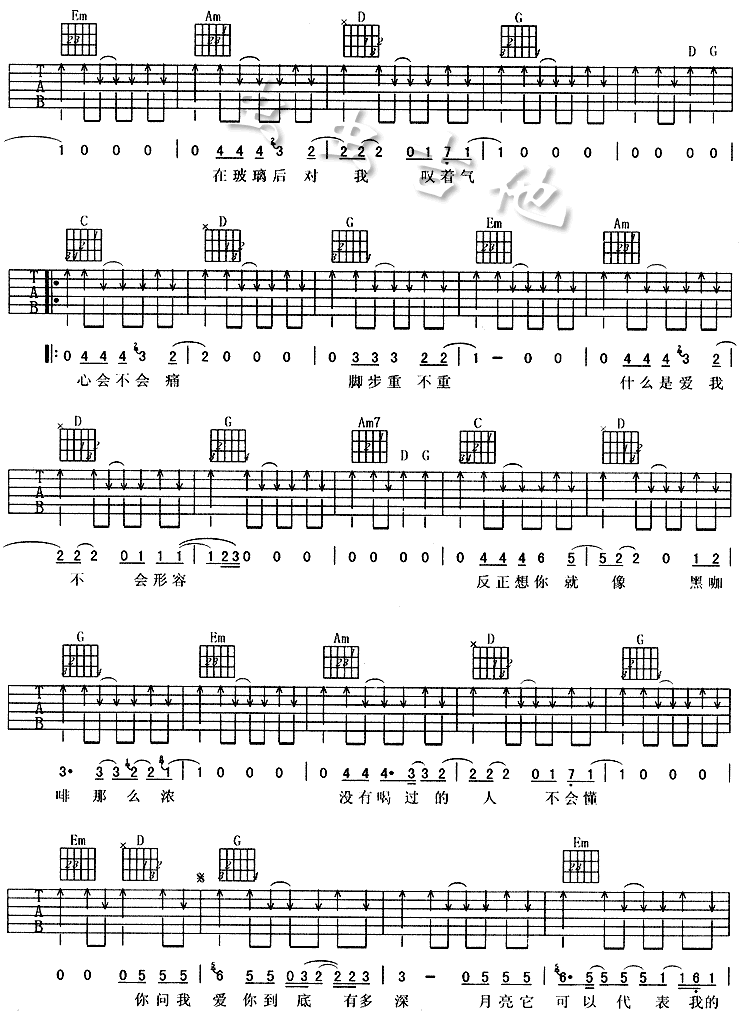 月亮可以代表我的心吉他谱第2页
