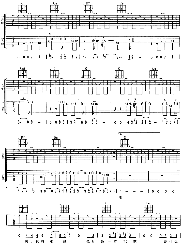 月亮可以代表我的心吉他谱第4页