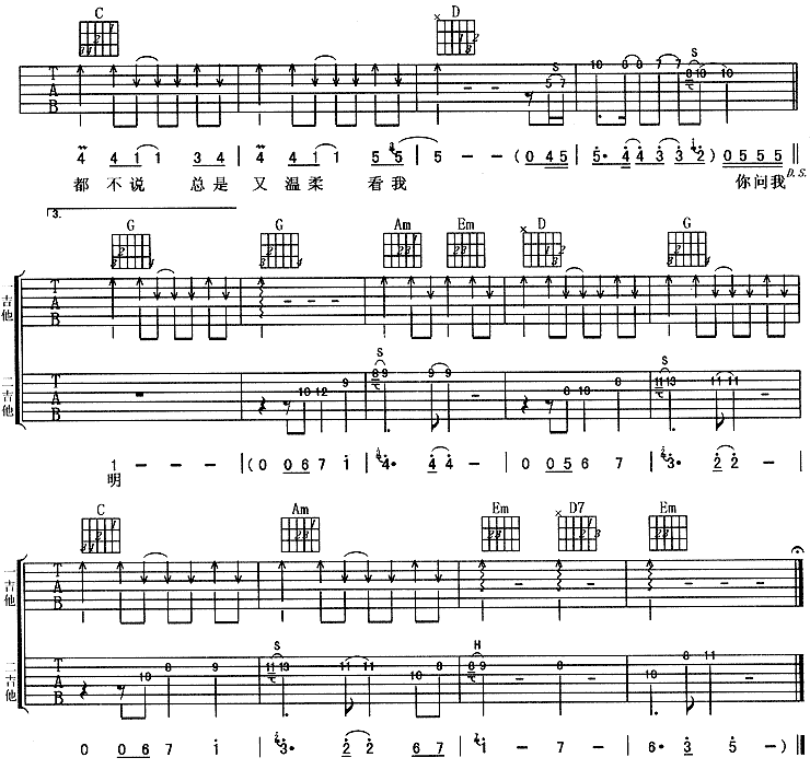 月亮可以代表我的心吉他谱第5页