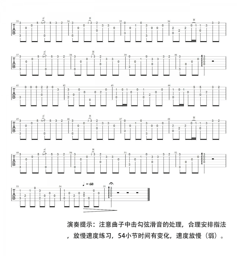 挥着翅膀的女孩指吉他弹谱指弹独奏演示视频第(2)页