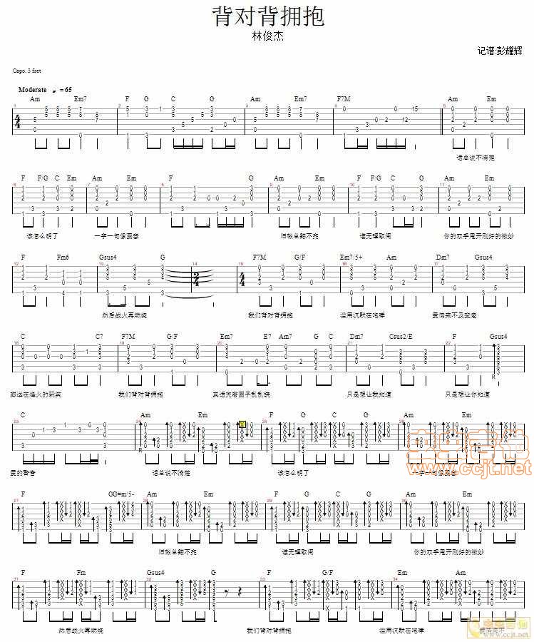背对背拥抱吉他谱,原版歌曲,简单和弦谱弹唱教学,六线谱指弹简谱2张图