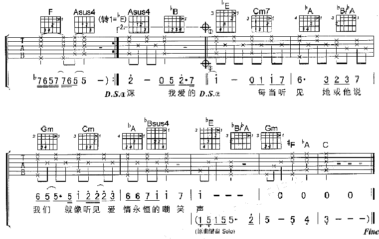 我爱的人吉他谱第3页