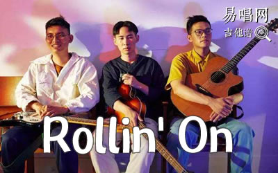 Rollin On吉他谱,简单C调原版指弹曲谱,椅子乐团高清六线谱简谱