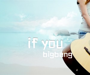 《if you吉他谱》_bigbang_C调_吉他图片谱3张