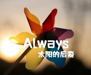 《Always吉他谱》_太阳的后裔_G调_吉他图片谱3张