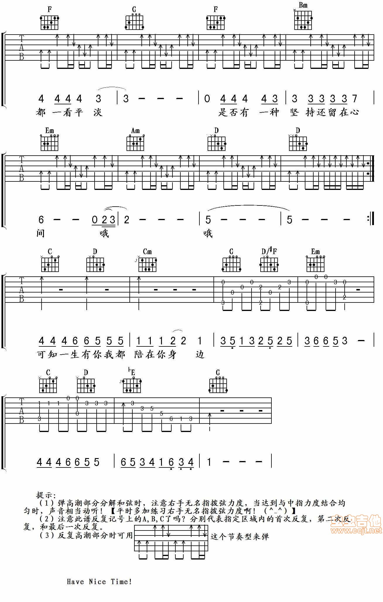 一生有你吉他谱第3页
