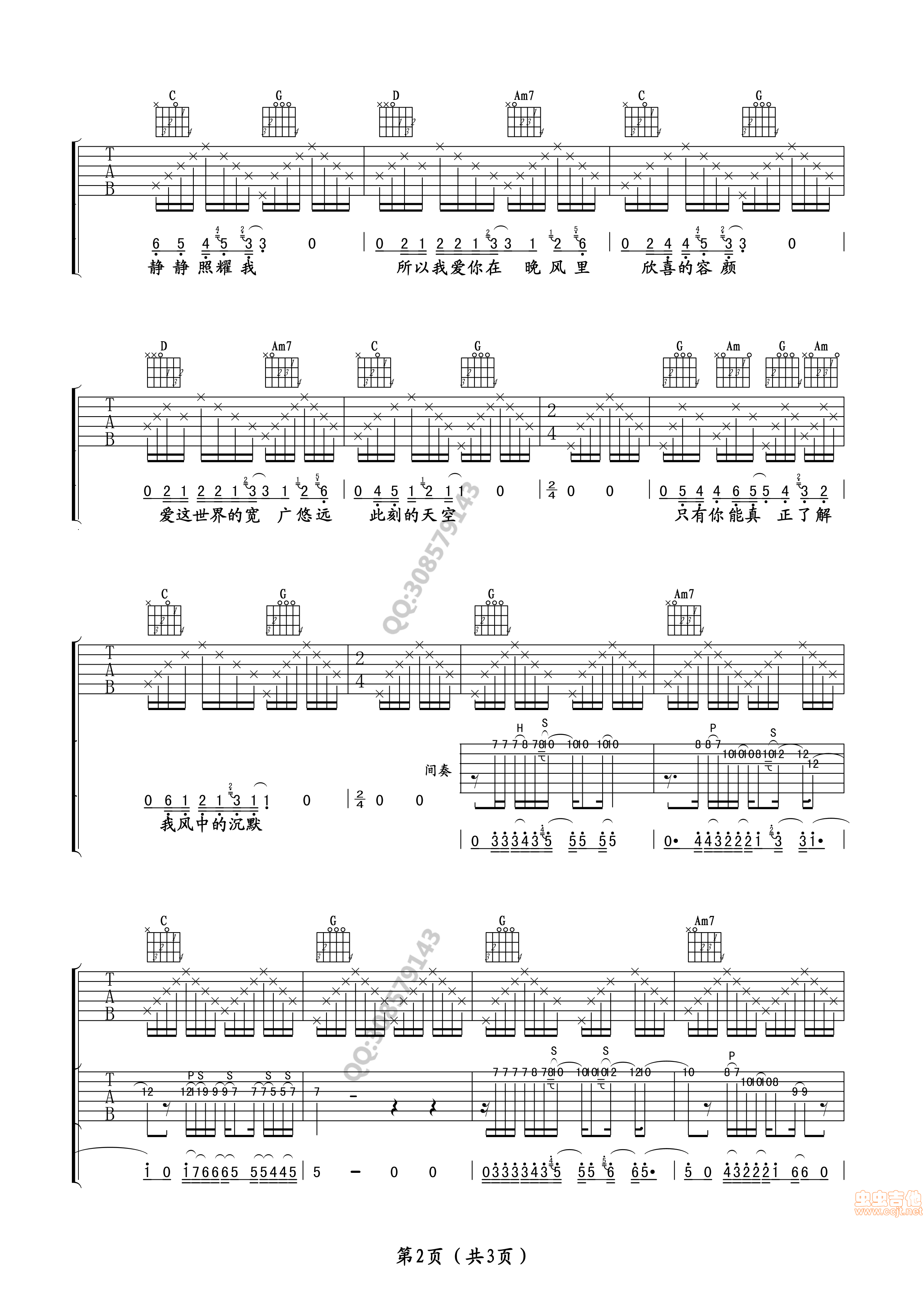 天使吉他谱第2页
